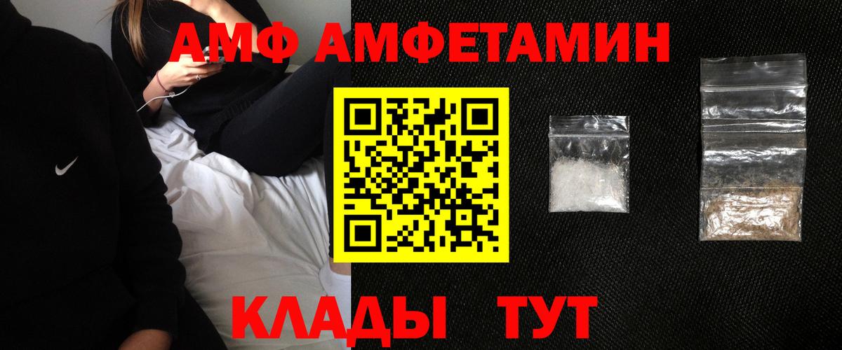Амфетамин 97%  Вход с VPN  Людиново 