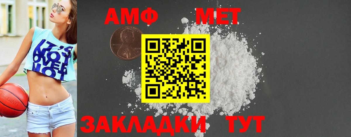 АМФ 97% Людиново