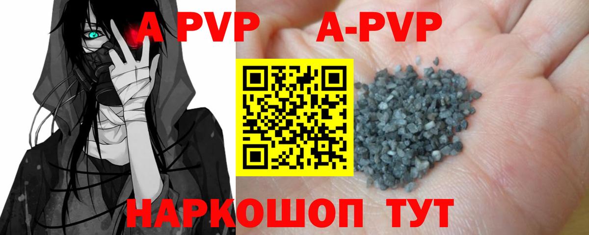 Alpha-PVP мука Людиново