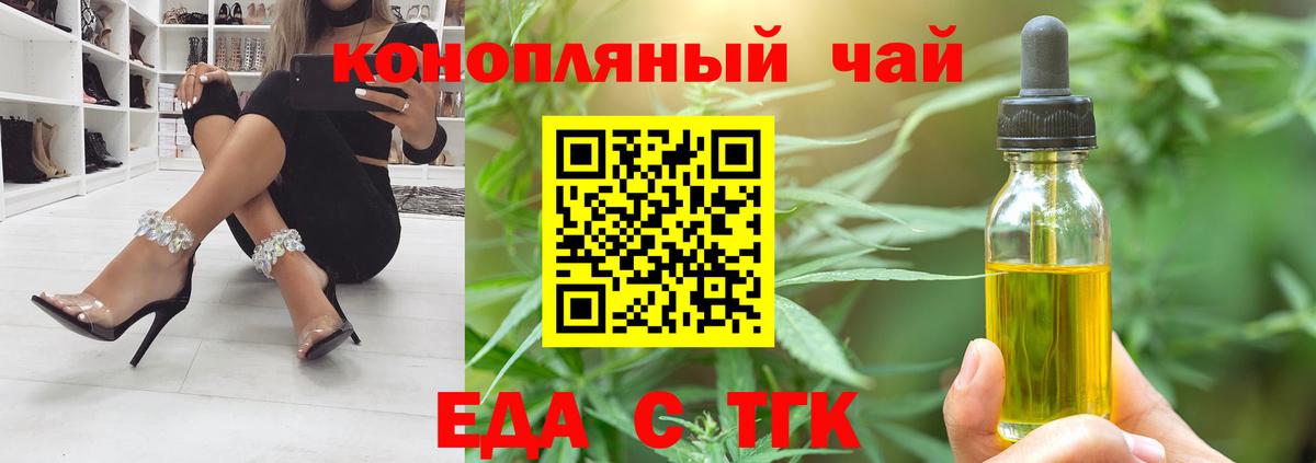 Cannafood конопля  Вход с VPN  Людиново 