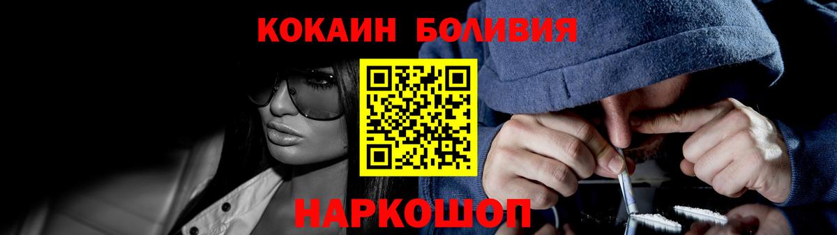 Людиново  Кокаин 99%  COCAIN Перу  Вход с VPN 