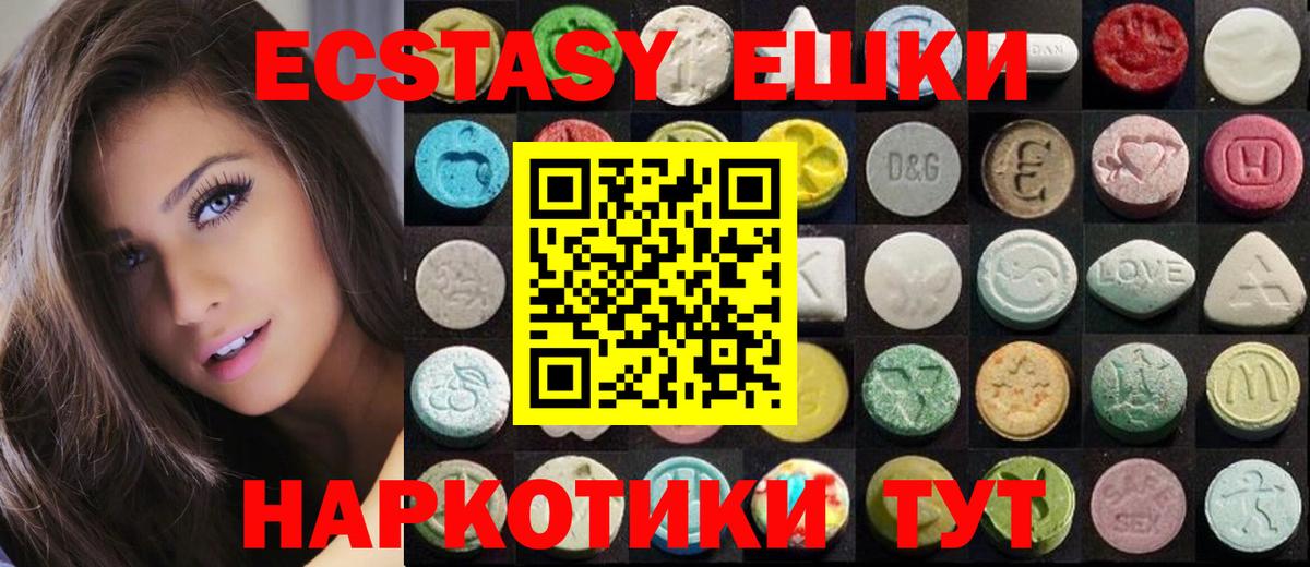 Людиново  Ecstasy 300 mg  Вход с VPN  Ecstasy  ЭКСТАЗИ ешки 