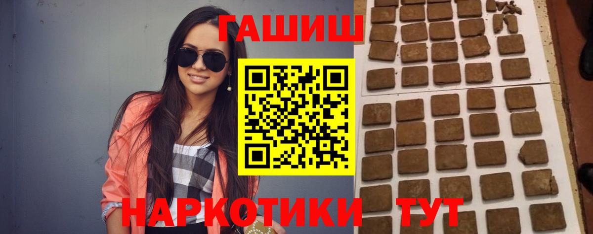 ГАШИШ Cannabis  Вход с VPN  Людиново 