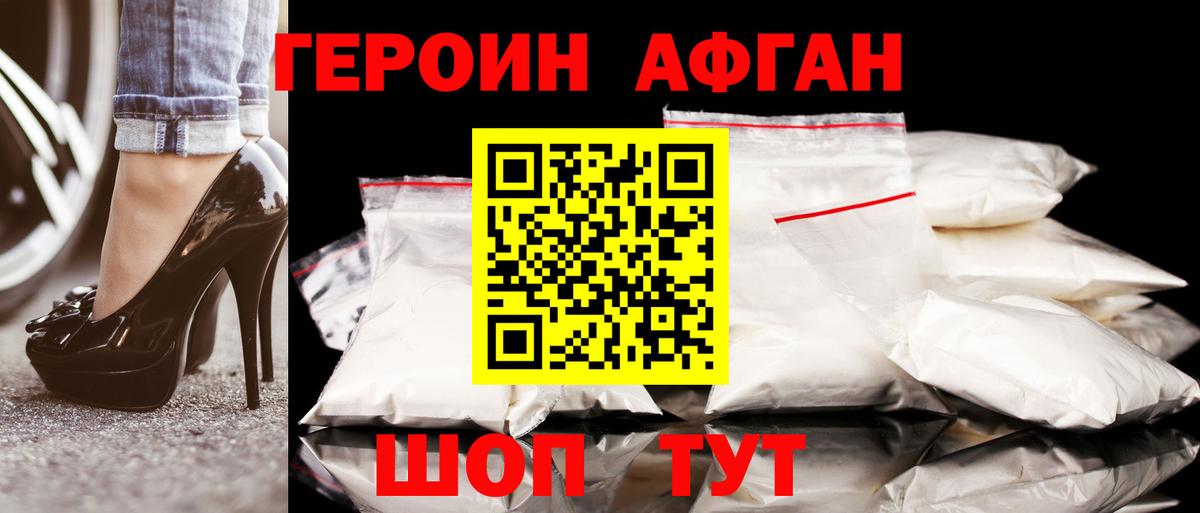 Людиново  Героин VHQ  Вход с VPN 
