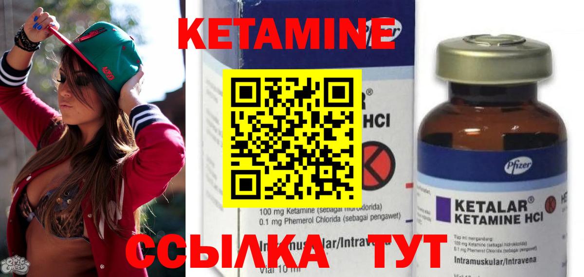 Кетамин VHQ  Вход с VPN  Людиново 