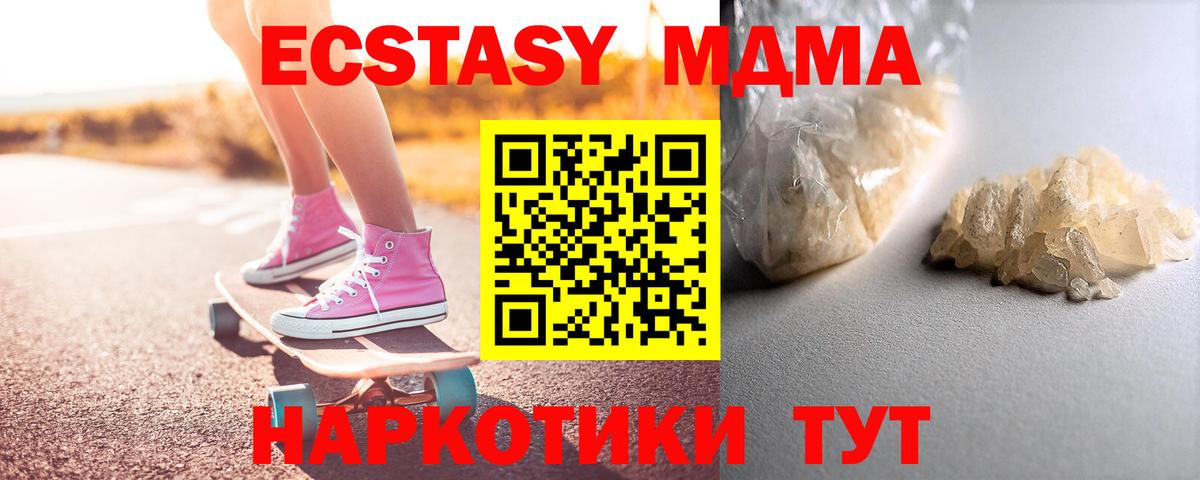 MDMA crystal  MDMA  Людиново  Вход с VPN 
