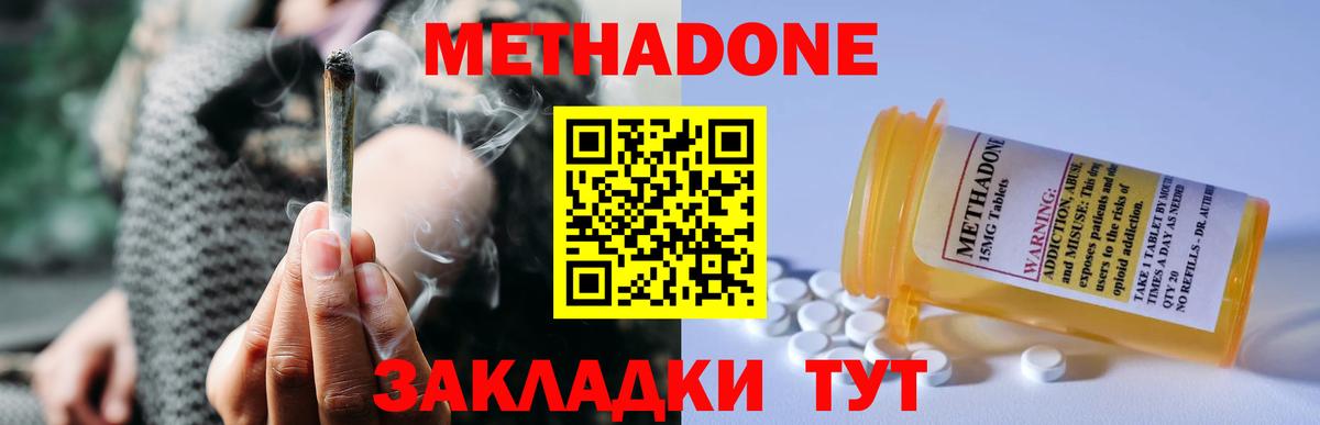 Людиново  Метадон кристалл  Вход с VPN 