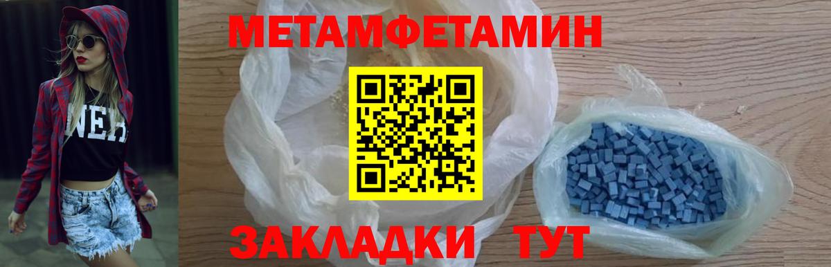 МЕТАМФЕТАМИН винт Людиново