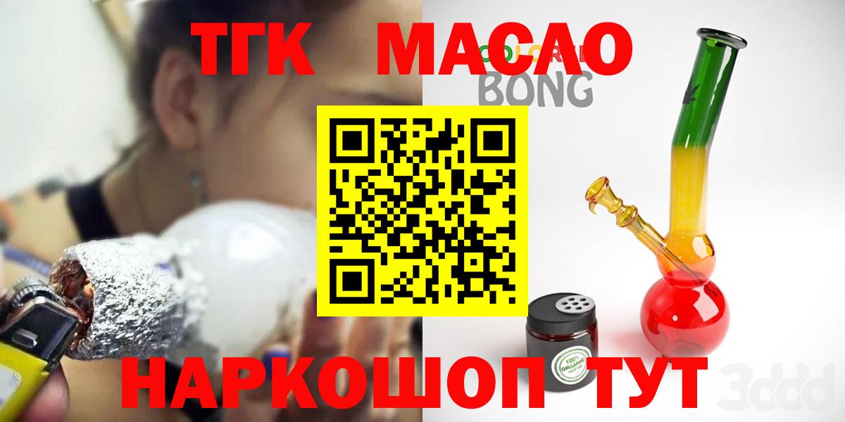 Людиново  Дистиллят ТГК Wax  Вход с VPN 