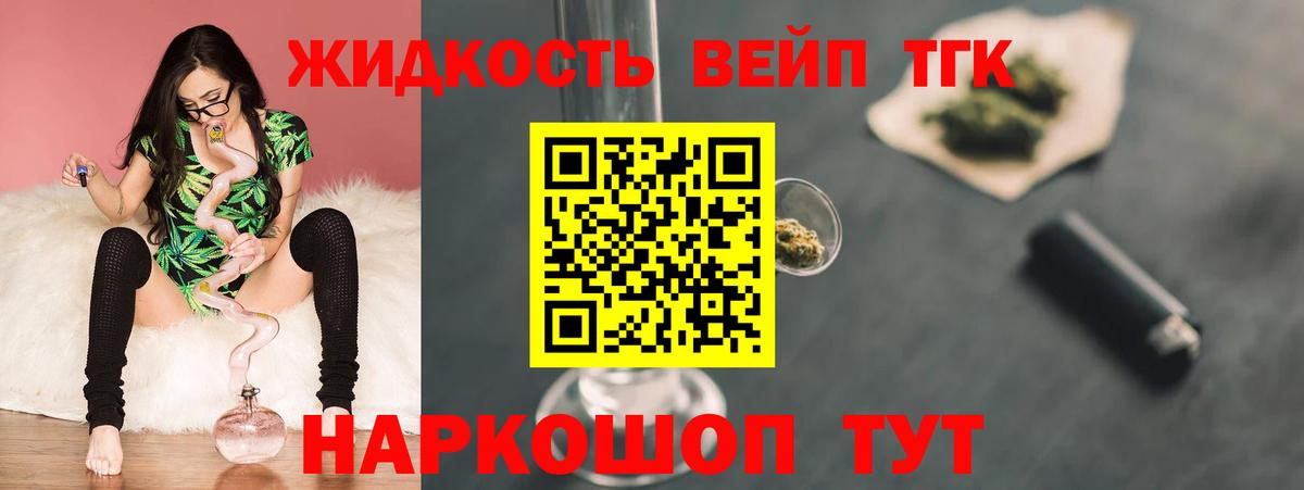 ТГК Wax Людиново