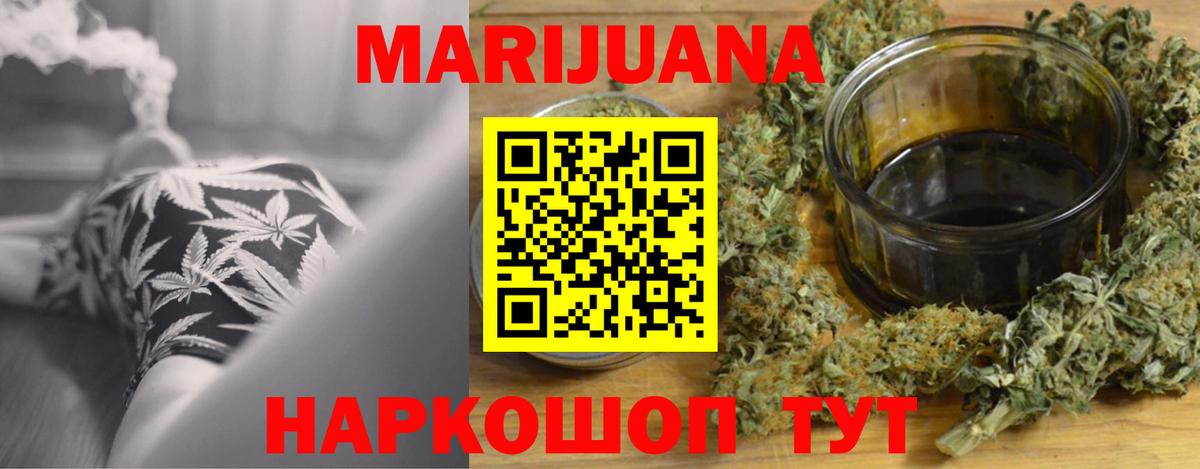 Бошки марихуана планчик  Каннабис марихуана  Людиново  Вход с VPN 
